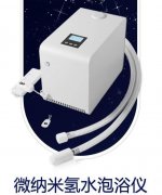 拯救睡眠特困户，从使用微纳米氢气泡浴仪开始
