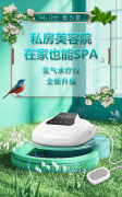氢力泉：氢气微纳米水疗仪厂家的行业先锋，为您的健康注入新活力