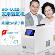 吸氢机有什么作用？常吸氢有什么好处？过来人分享