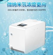 微纳米氢气泡浴仪：引领健康新潮流的科技产品