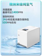 氢力泉带您了解：氢气泡浴的好处