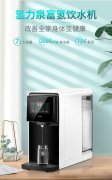 家用氢水机厂家：氢力泉——健康饮水的科技守护者