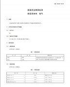 氢气入食：多国认证的“健康加法”背后