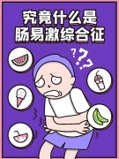 氢水：探索肠易激综合征的新疗法