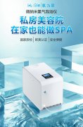 微纳米氢气泡浴仪厂家：氢力泉科技引领健康新风尚