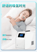 氢氧的温柔拥抱：氢力泉如何助您拥有甜美梦境