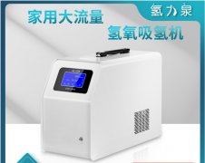 吸氢机效果怎么样