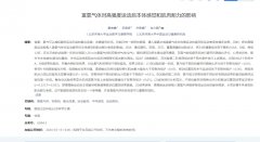 氢气助力高强度运动后恢复：改善本体感觉与肌肉耐力