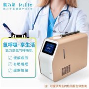 吸氢有什么感觉，‘氢’为你答疑