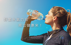 身边人都在喝氢水？没喝过的看过来