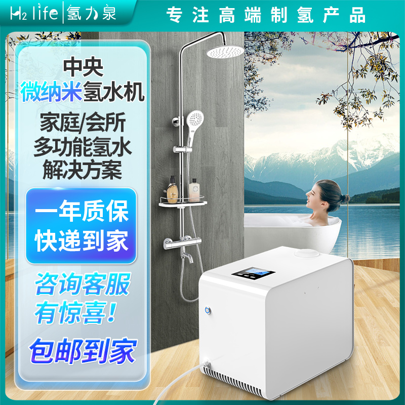 微纳米氢气泡浴仪