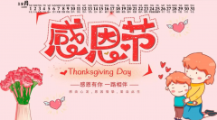 氢力泉，在感恩节里传递爱的力量