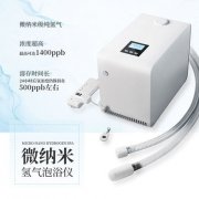 氢力泉微纳米氢气泡浴仪器：美容健康的新革命