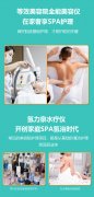 氢力泉水疗仪：创新家庭SPA护理，重拾肌肤活力