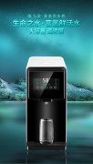 氢力泉博天堂在线饮水机：打造健康纯净的“生命之水·博天堂在线鲜活水”