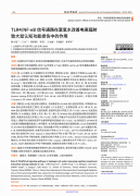 头部放疗脑易伤，氢水呵护智商