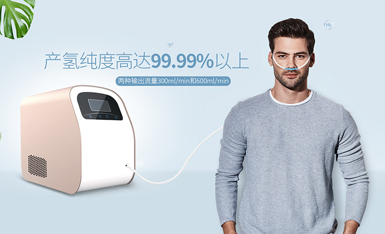 什么样的人需要吸氢气？吸氢机对人体帮助大吗