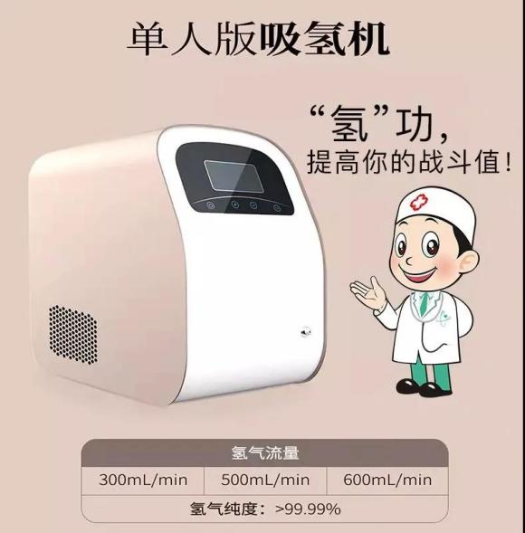 吸氢的作用和功效，吸氢每天多少小时最好？