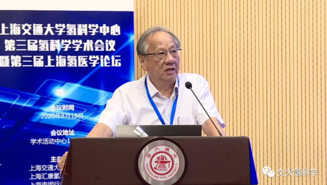 引导氢医学发展的两院院士们！