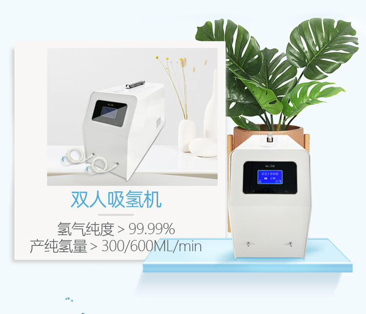 氢氧混合机和纯氢吸氢机哪种更好？区别在哪？