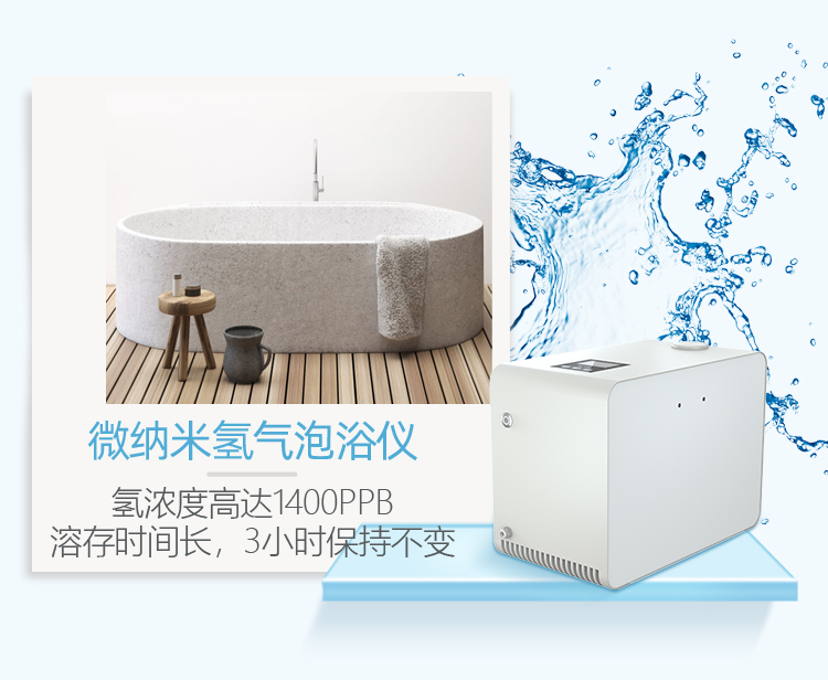 氢力泉氢气泡浴仪怎么样？效果好不好呢？