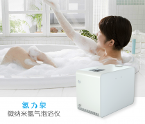 氢力泉：如何测评一款好的氢气泡浴仪