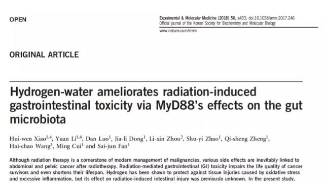 放射性肠损伤，氢水也能保护！
