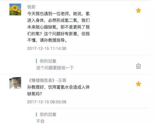 氢水会不会造成缺氧？