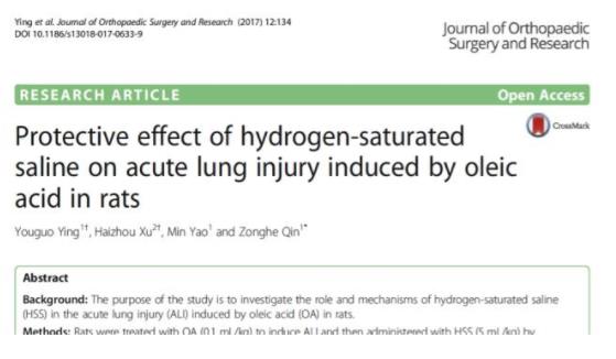 氢水对油酸诱导急性肺损伤的改善研究