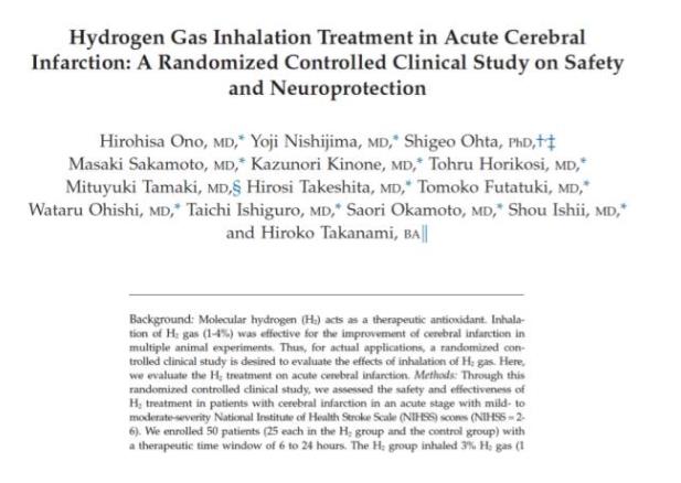 氢气改善脑缺血的临床研究（全文有图）