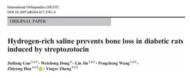 新功能：氢水预防糖尿病骨质疏松