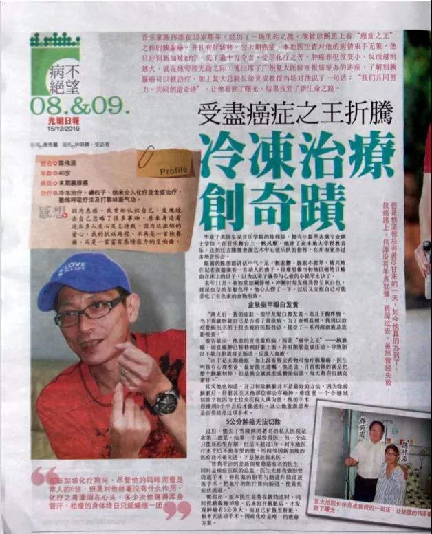 “氢气控癌”在台湾（一）耳目一新的议题：冷冻消融联合吸氢