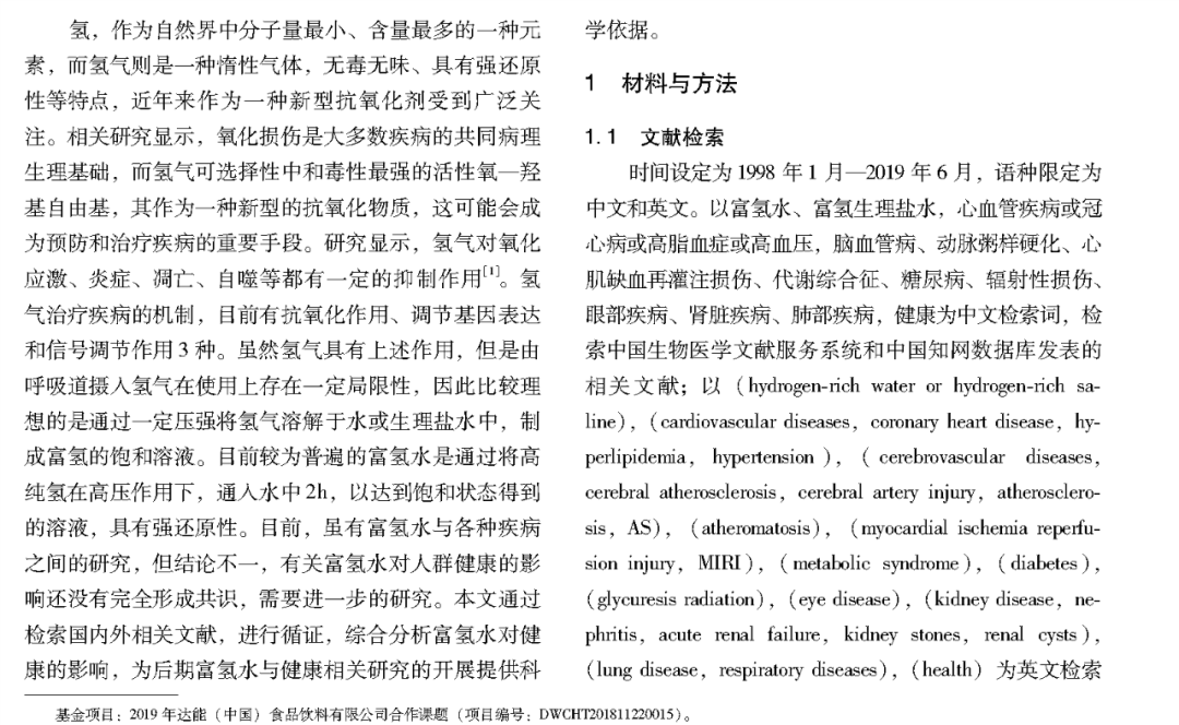 博天堂在线水对健康影响的定性循证研究