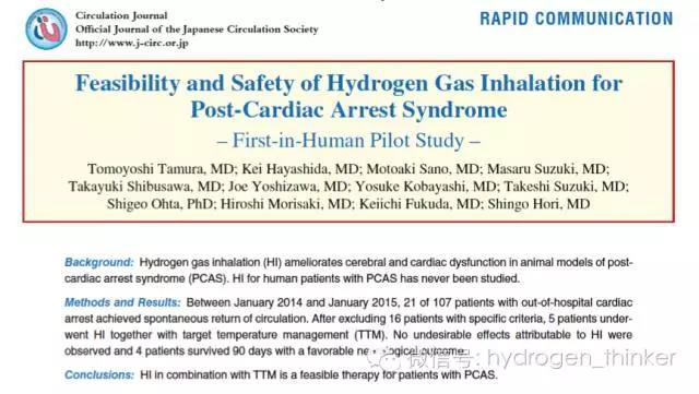 氢临床：氢气对心脏骤停脑损伤改善的可行性