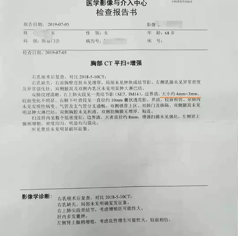 肺结节纠结，吸氢气释怀