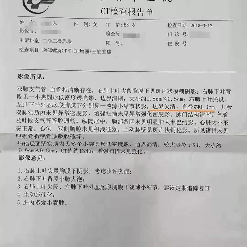 肺结节纠结，吸氢气释怀