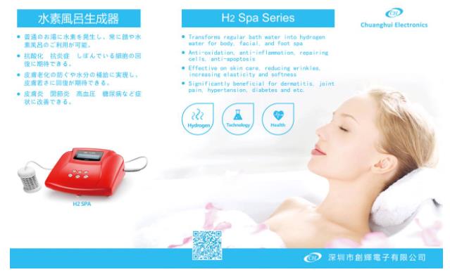 日本最大规模的健康展会，氢力泉星光熠熠