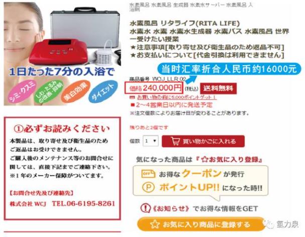 日本最大规模的健康展会，氢力泉星光熠熠