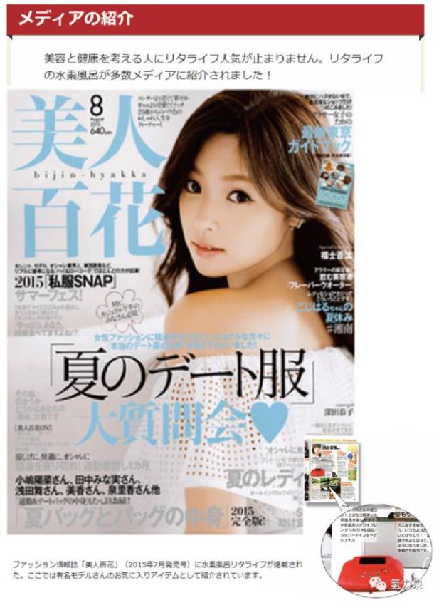 日本最大规模的健康展会，氢力泉星光熠熠