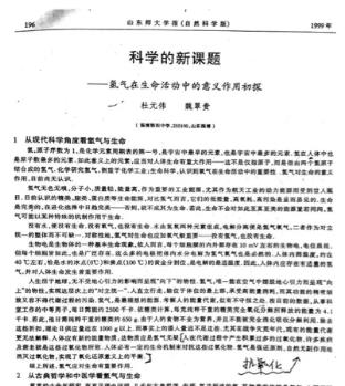 氢气改善疾。坑行В〖虻ィ”阋耍