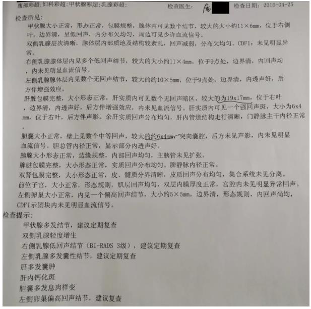 囊肿、息肉、结节，喝氢水都有效果