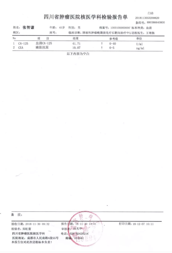 氢案例|他吸氢一个月后，肿瘤指标接近正常值