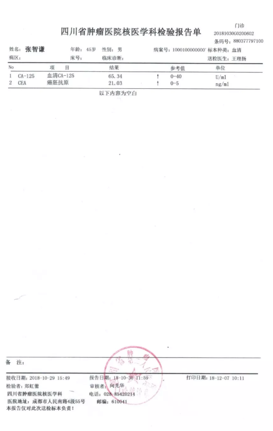 氢案例|他吸氢一个月后，肿瘤指标接近正常值