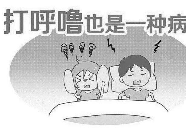 打呼噜是。】梢杂们馄纳瓶纯