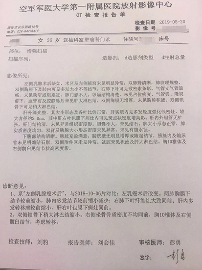 全身多发转移，吸氢两个月，她的转移瘤缩小减少了！