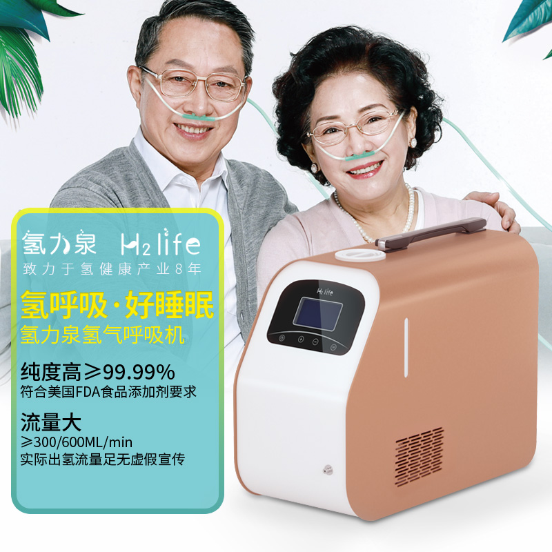 氢气呼吸机什么牌子好？推荐一家综合性价比的机构