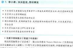 医学专家李小康：泱泱氢流，厚积薄发