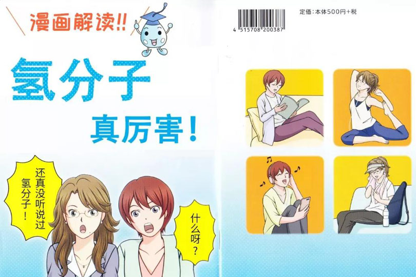 氢分子，真厉害