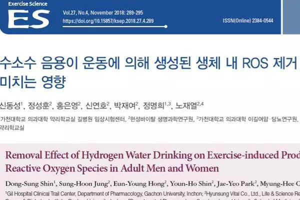为减少氧化损伤，建议运动后饮氢水